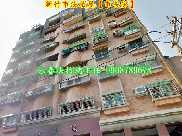 新竹華廈拍賣-2