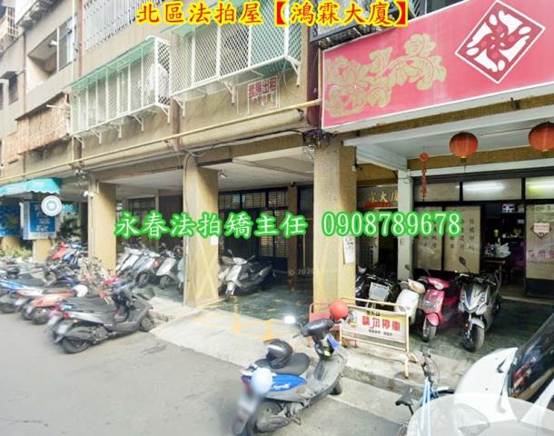 台中北區法拍華廈-3