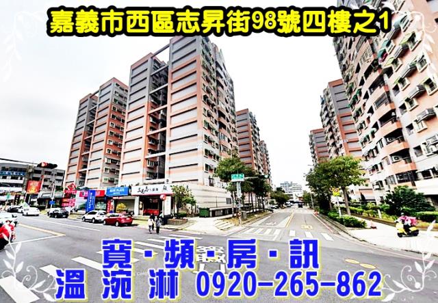 嘉義西區大樓法拍-1