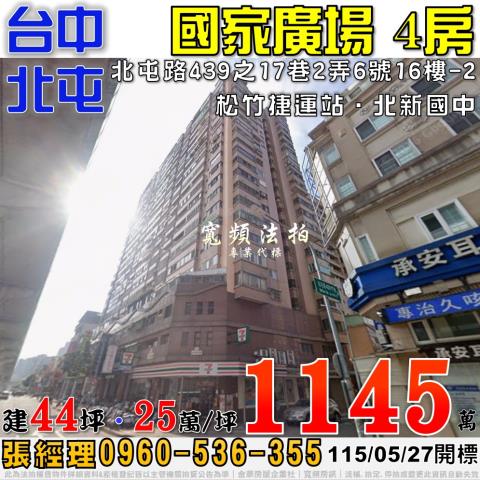 北屯大樓法拍-1