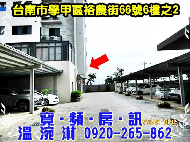 學甲華廈法拍-2