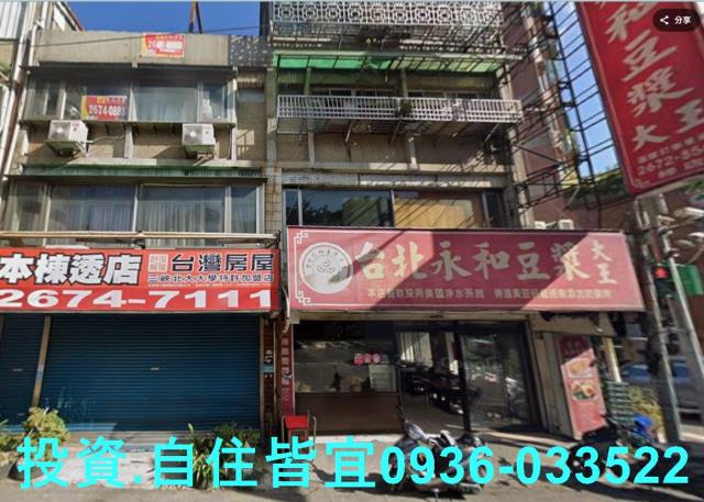 三峽透天法拍-1