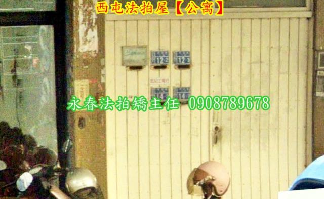 西屯公寓拍賣-3