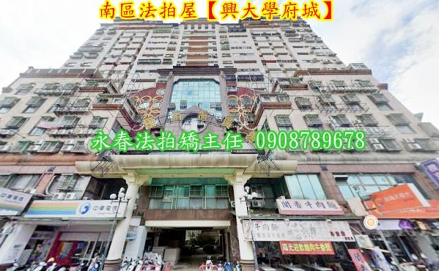 南區法拍大樓-2