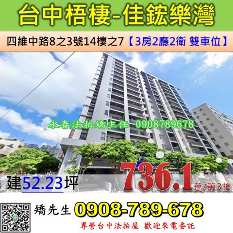 梧棲大樓法拍-1