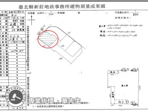 新北華廈法拍-7