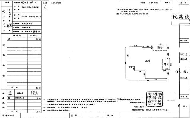 新北中和法拍大樓-2