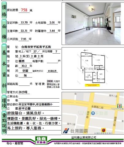 台南安平大樓-13