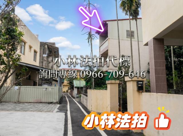 小林法拍全台服務