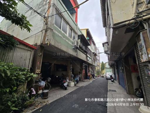 彰化市法拍透天-2