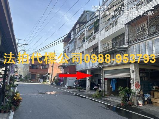 南投南投市拍賣透天-3