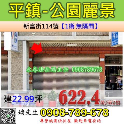 桃園大樓法拍-1