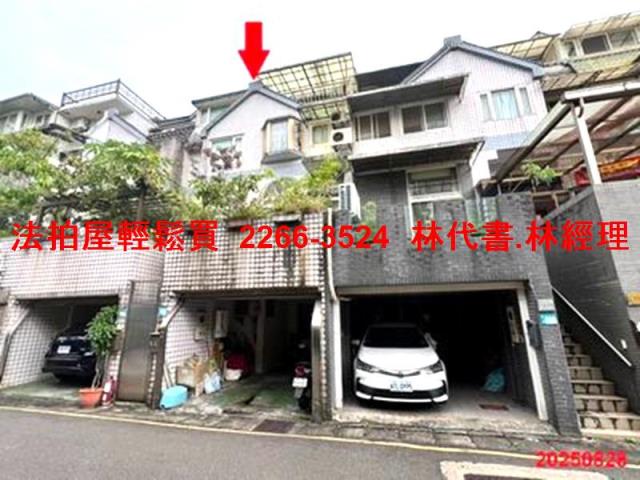 新北透天法拍-5