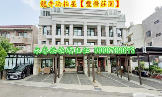 台中龍井透天法拍-2