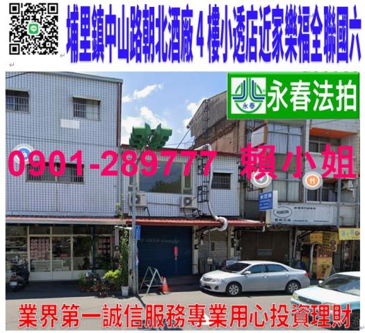 南投埔里透天法拍-1