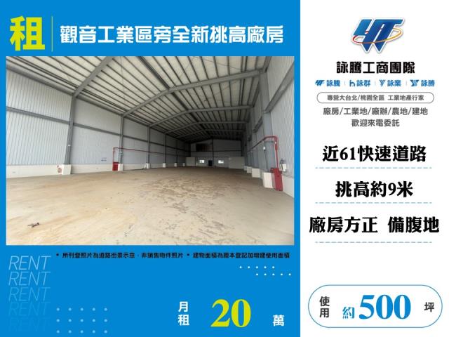 觀音廠房-1