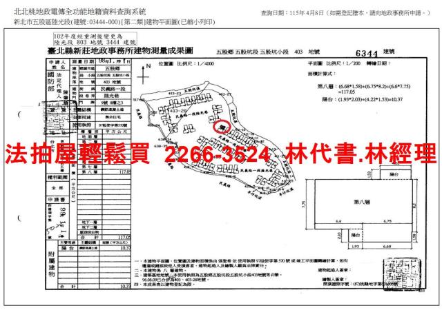 新北法拍華廈-14