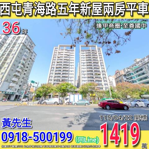 台中拍賣大樓-1