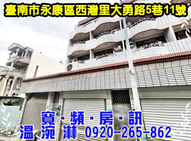 台南永康透天法拍-2