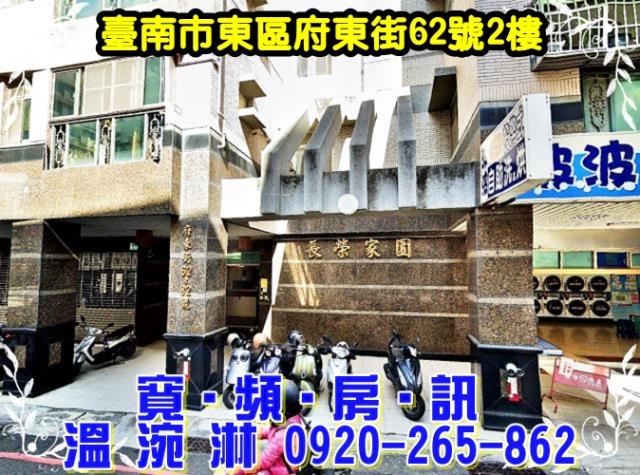 台南東區華廈法拍-2