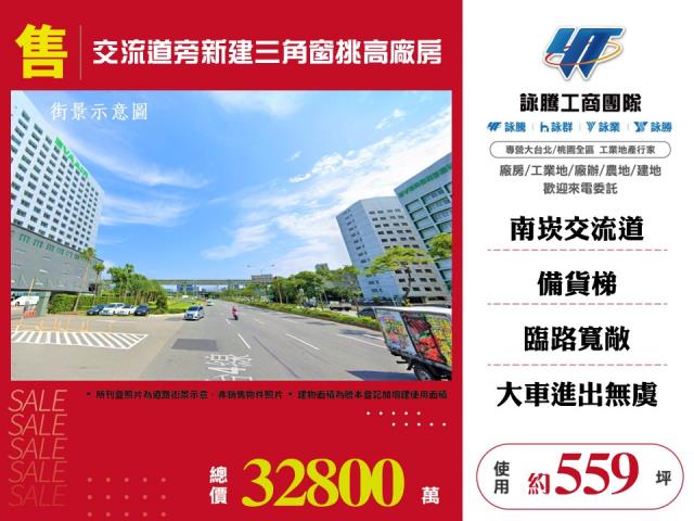 桃園龜山廠房-1