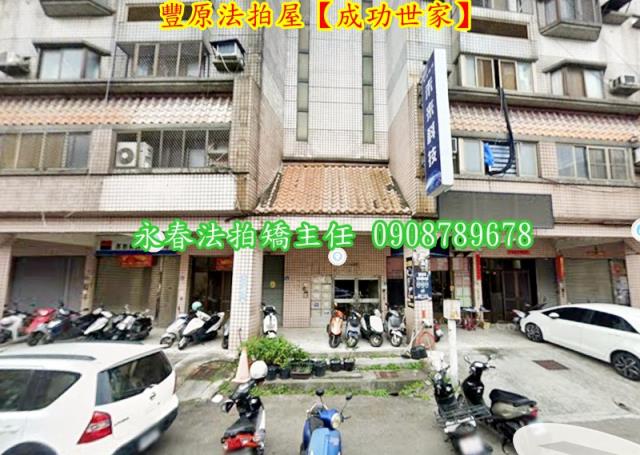 台中豐原拍賣華廈-3