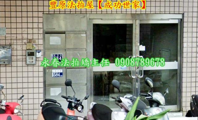 台中豐原拍賣華廈-4