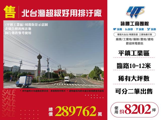 平鎮廠房-1