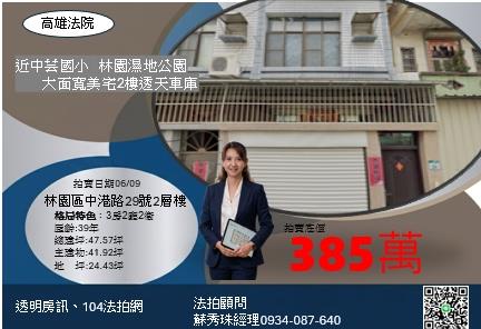 高雄林園法拍透天-6
