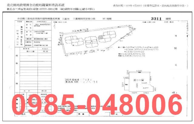 三重大樓法拍-9