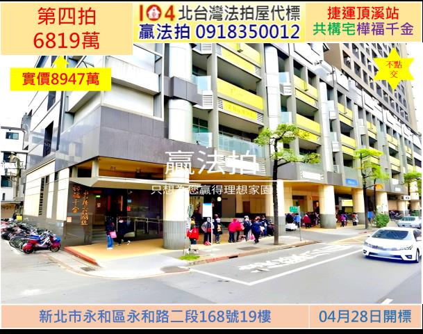 新北拍賣大樓-1