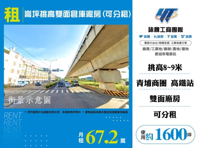 桃園觀音廠房-1