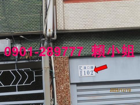 西區透天法拍-5