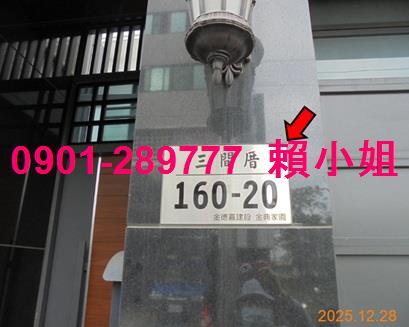 新港透天法拍-7