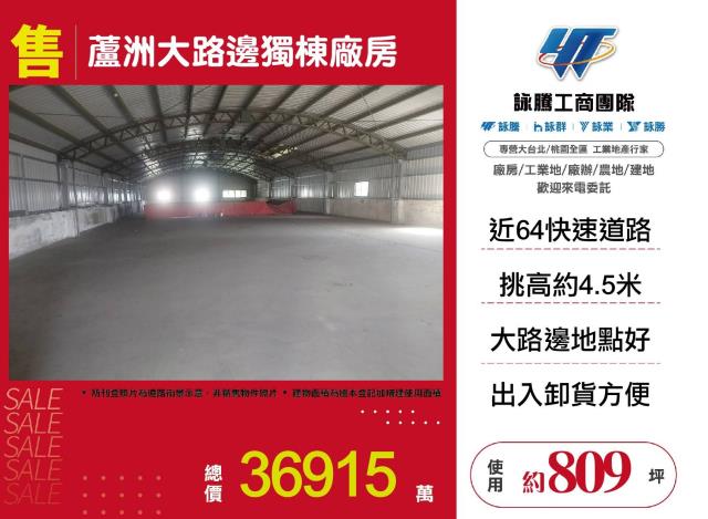 新北蘆洲廠房-1