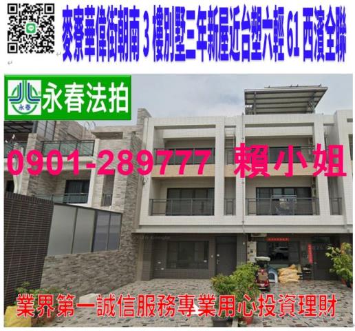 雲林麥寮透天法拍-1