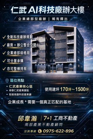 高雄仁武廠房-1
