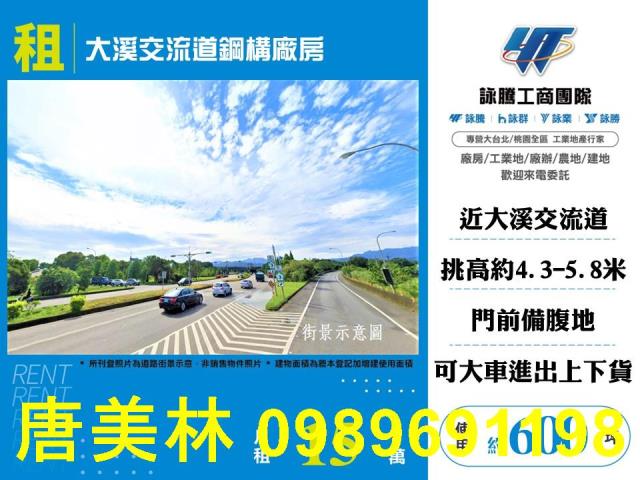 桃園大溪廠房-1