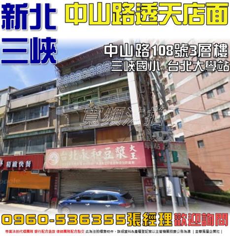 新北拍賣透天-1