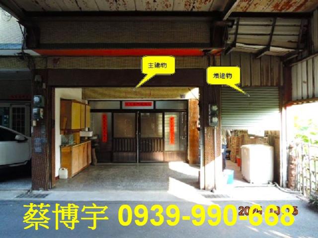 線西和線路法拍屋透天