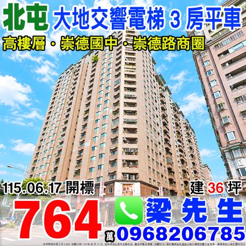 台中大樓法拍-1