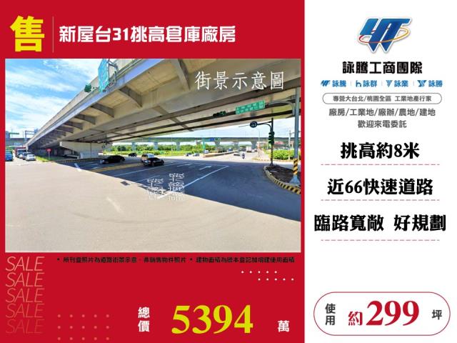 新屋廠房-1