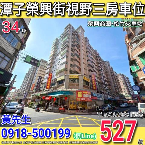 台中潭子法拍大樓-1