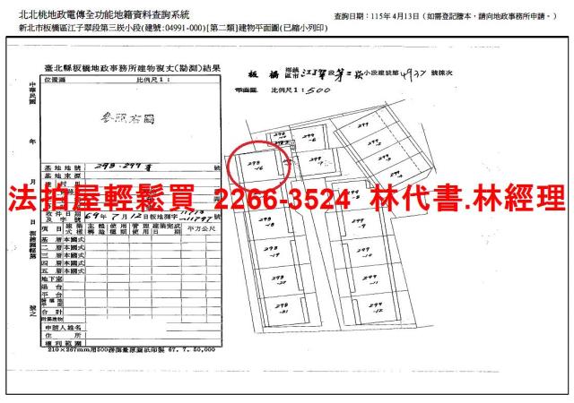 板橋公寓法拍-10