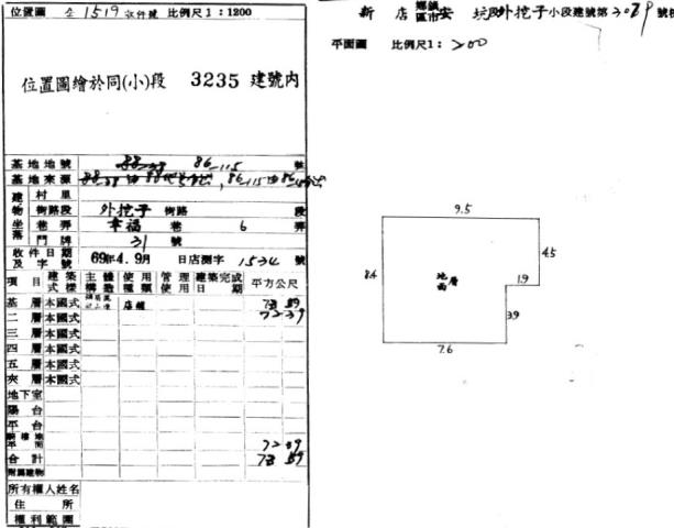 新北新店公寓法拍-2