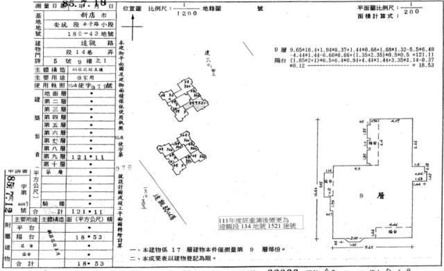 新北新店大樓法拍-2