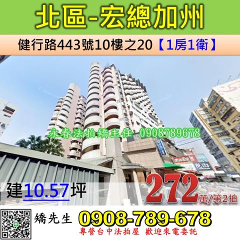 台中北區大樓法拍-1