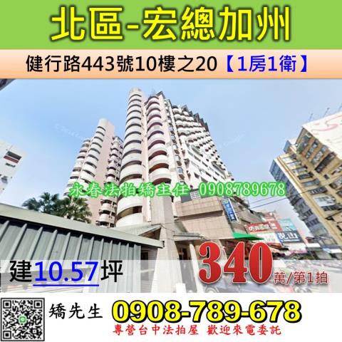 台中北區大樓法拍-1