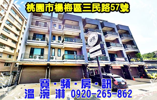 楊梅透天拍賣-1