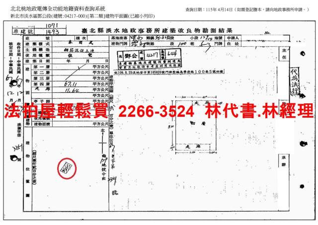 淡水法拍公寓-13